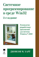      Win32, 2- 