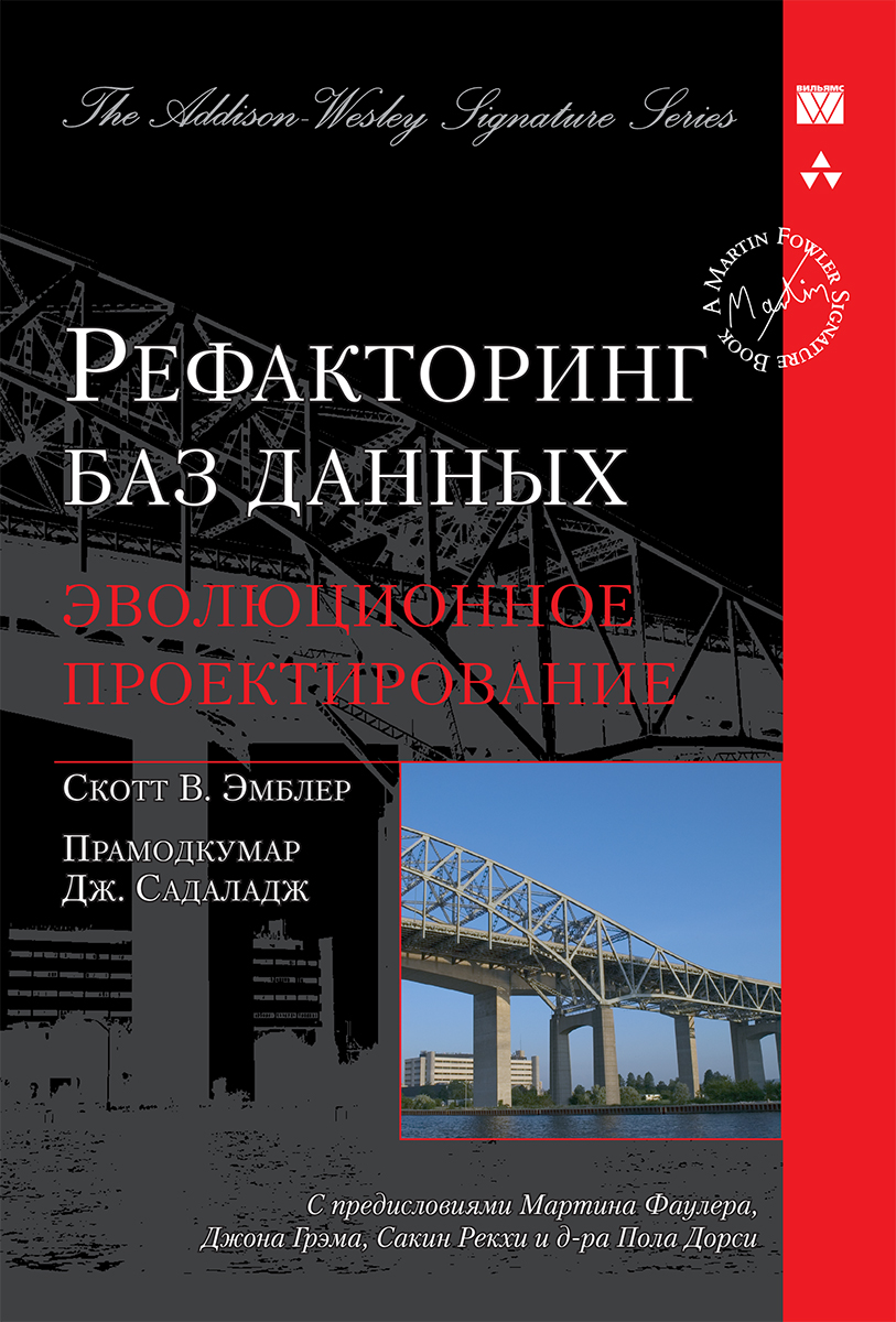 Скачать книгу эрик спирли корпоративные хранилища данных