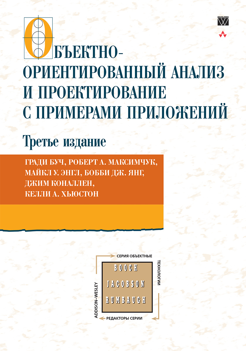 Учебное пособие: Разработка корпоративной информационной системы на основе объектно-ориентированного подхода