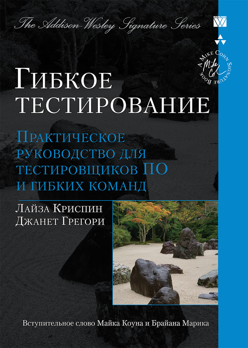 Тестирование по книги скачать