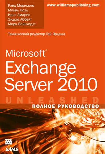 Microsoft exchange server 2010. pdf   