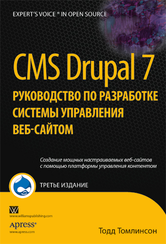 Тодд Томлинсон Cms Drupal 7 Бесплатно