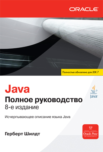 Java 8    -  5