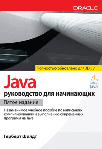 Java 8    -  8