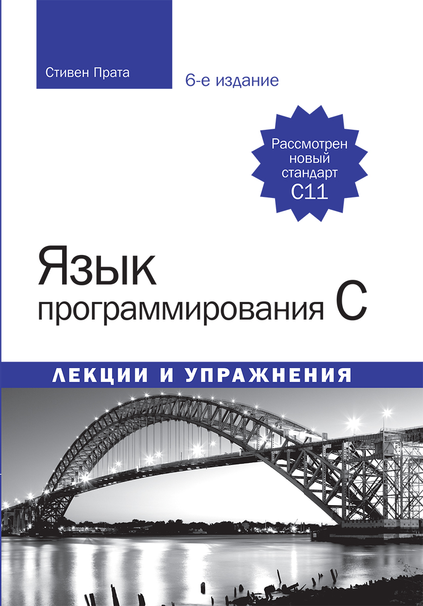 Книги язык си скачать