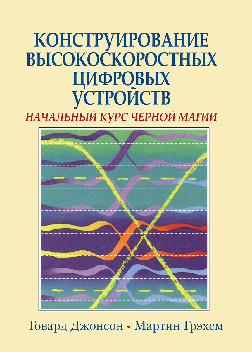 Цифровая обработка сигнала книги скачать