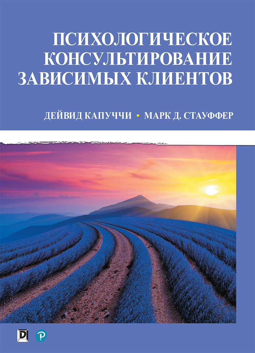 Реферат: Техники семейной психотерапии в концепции Девида Фримена Реферат: Техники семейной психотерапии в концепции Девида Фримена
