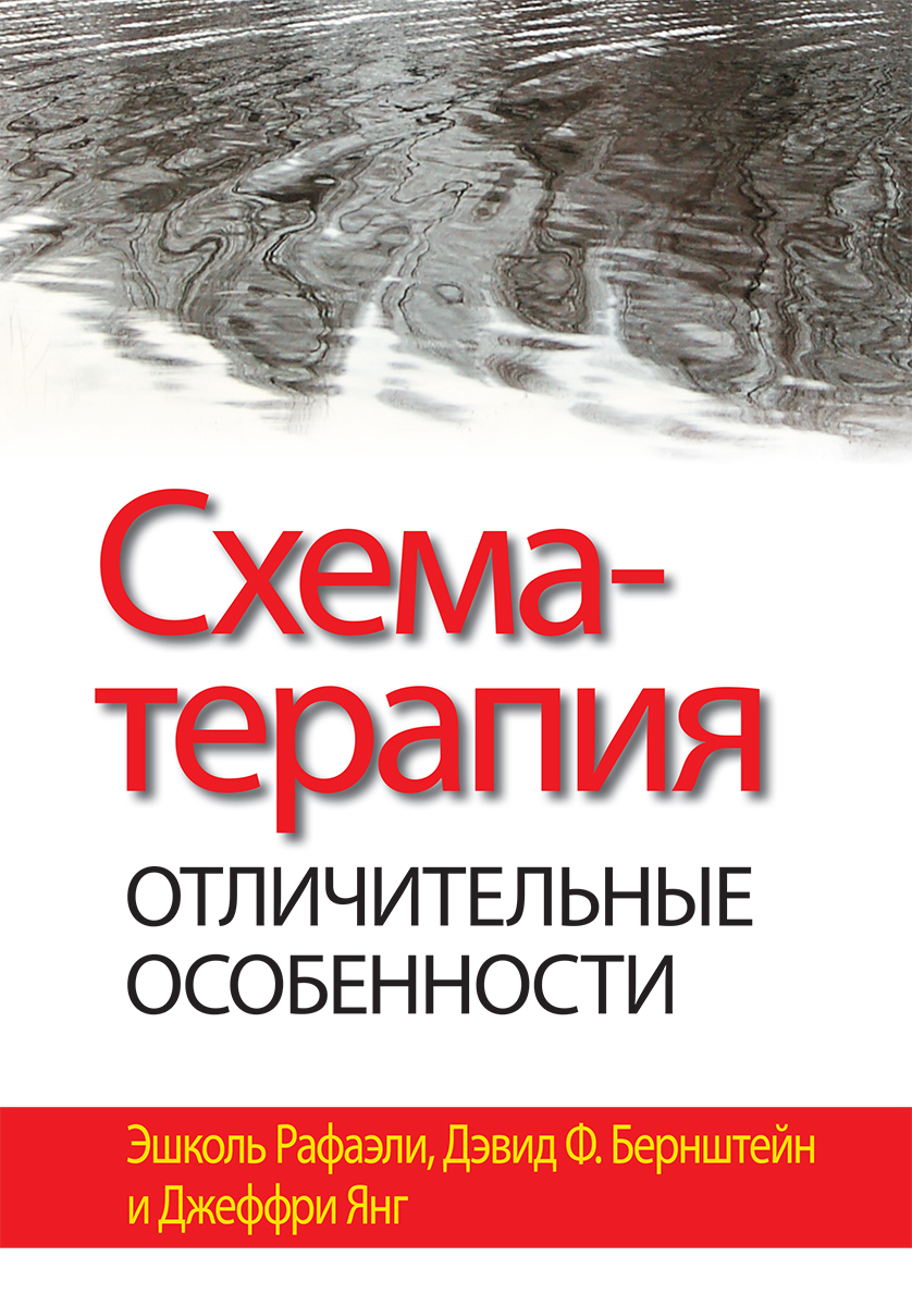 Реферат: Техники семейной психотерапии в концепции Девида Фримена Реферат: Техники семейной психотерапии в концепции Девида Фримена