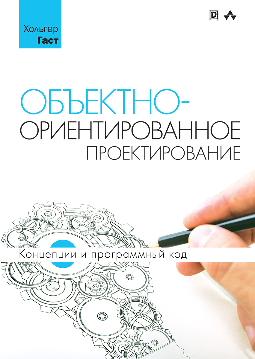 Курсовая работа по теме Основные этапы объектно-ориентированного проектирования