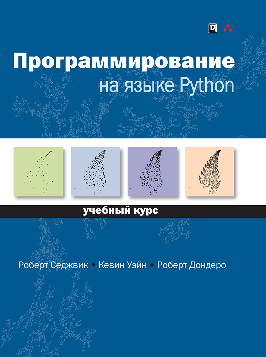 Python скачать сборник книг