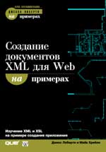    XML  Web