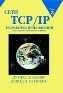  " TCP/IP,  3.    /  Linux/POSIX"