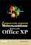  " Microsoft Office XP.  "