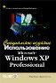  " Microsoft Windows XP Professional.  "