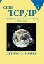  " TCP/IP,  1. ,   , 4- "