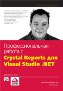  "   Crystal Reports  Microsoft Visual Studio .NET"