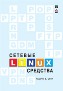 ����� "������� �������� Linux"