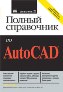  "   Autodesk AutoCAD"