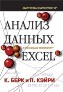 ����� "������ ������ � ������� Microsoft Office Excel"