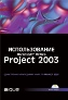  " Microsoft Office Project 2003.  "