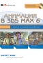  "   Autodesk 3ds max (+ 2008):     . 3D Studio MAX"