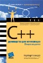  "C++:   , 2- "