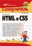  "HTML  CSS. "