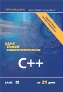  "  C++  21 , 5- "