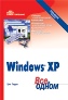  "  Microsoft Windows XP SP2.   , 2- "