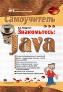  ": Java. "
