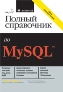  "   MySQL"