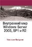  "  Windows Server 2003, SP1  R2"