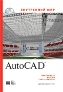  "  Autodesk AutoCAD 2005/2006/2007"