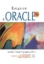  "  Oracle 10g"