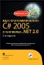  "  C# 2005 ( )   .NET 2.0, 3- "