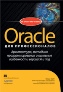  "Oracle 9i  10g  : ,   "