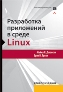  "    Linux.   Linux, 2- "