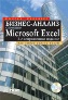  "-   Microsoft Excel, 2-   2007 "