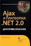  "Ajax   .NET 2.0  "