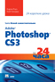  "  Adobe Photoshop CS3  24 "