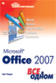  "Microsoft Office 2007.   "