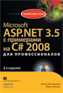  "Microsoft ASP.NET 3.5    C# 2008   (+ CD),  "