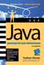  "Java  SE 6:   , 4- "