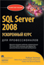  "SQL Server 2008:    "