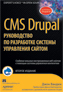  "CMS Drupal 6:       , 2- "