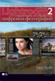  ����� "Adobe Photoshop Lightroom 2: ���������� �� ��������� �������� ����������" - ��������� � �����