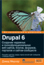  "Drupal 6.     -, , ,   -"
