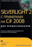  "Silverlight 2    C# 2008  "