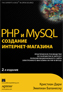  "PHP  MySQL:  -, 2- "