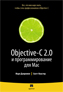  "Objective-C 2.0    Mac.   "
